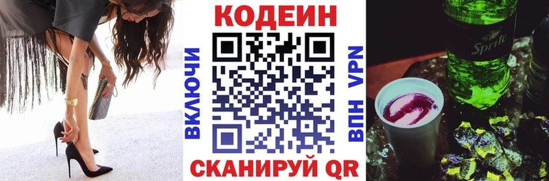 Купить  Большой Камень  Кодеиновый сироп Lean Purple Drank 