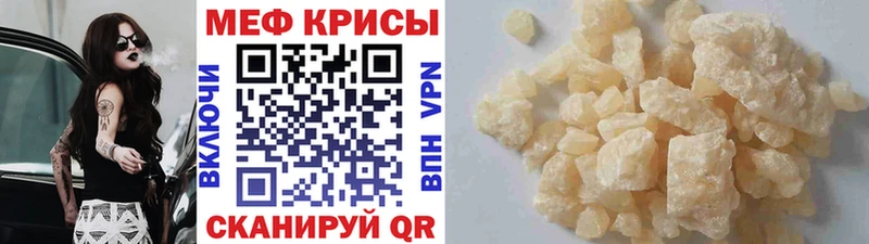 МЯУ-МЯУ mephedrone  Купить  Большой Камень 
