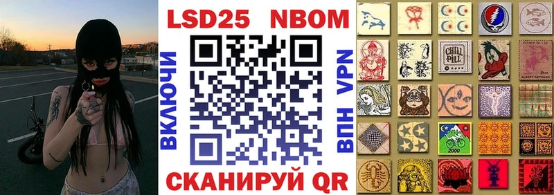 Купить где  Большой Камень  Марки N-bome 1,8мг 