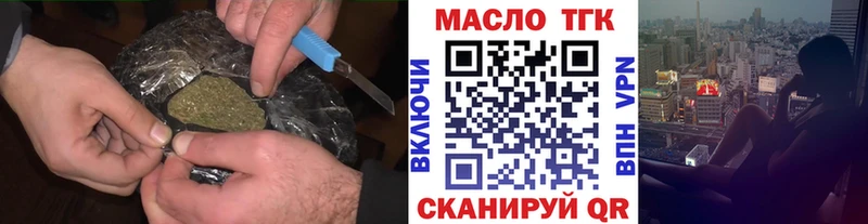 Дистиллят ТГК THC oil  Купить  Большой Камень 